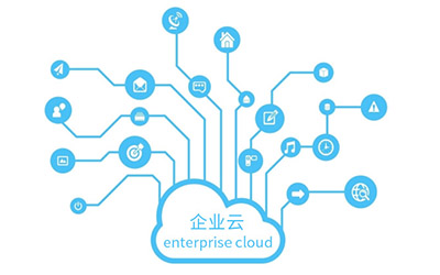 企業云